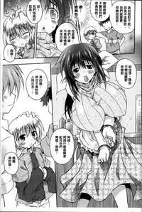 [Anthology] Ero Gaki tachi ni Okasareta Heroine-tachi [Chinese]