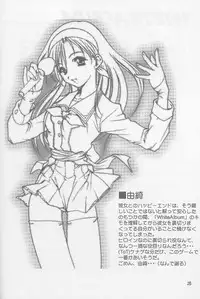 (C55) [Studio Ajinrui (Komuro Keisuke)] First Single ～Christmas night angel～ (White Album)