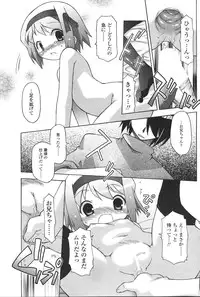 Comic Sigma Volume 8