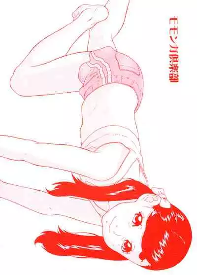 [Momonga Club (Hayashibara Hikari)] En [Digital]