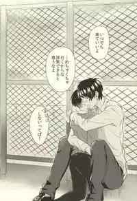 (C88) [DO YOU DIE? (Shisuka)] Sensei no Mondai Shuu (Shingeki no Kyojin)