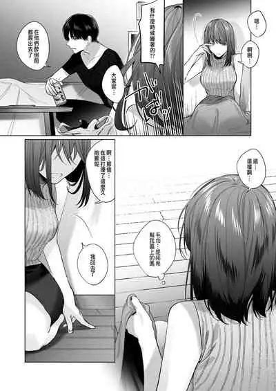 外面の良い幼馴染