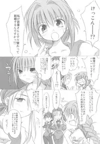 [Mizukidou] Wendy Wedding (Eternal Melody)