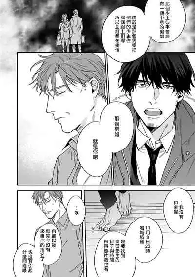 Akogareta Hito wa 42-sai no Shoufu Deshita | 憧憬之人是42歲的男妓