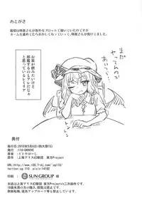 (Reitaisai 15) [110-GROOVE (Itou Yuuji)] Sakuya-san VS Meiling-san (Touhou Project)