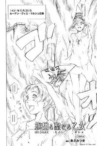 Ikusa Otome Anthology - Inki Musou Vol 5