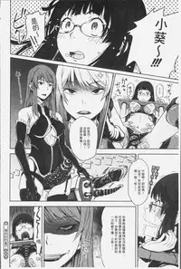 [Kagura Moromi] Kuchihateta Hako no Naka | 腐朽破爛的箱の中 [Chinese]