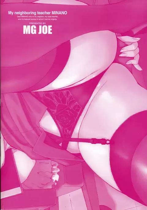 Tonari no Minano Sensei Vol 2 - Chapter 1