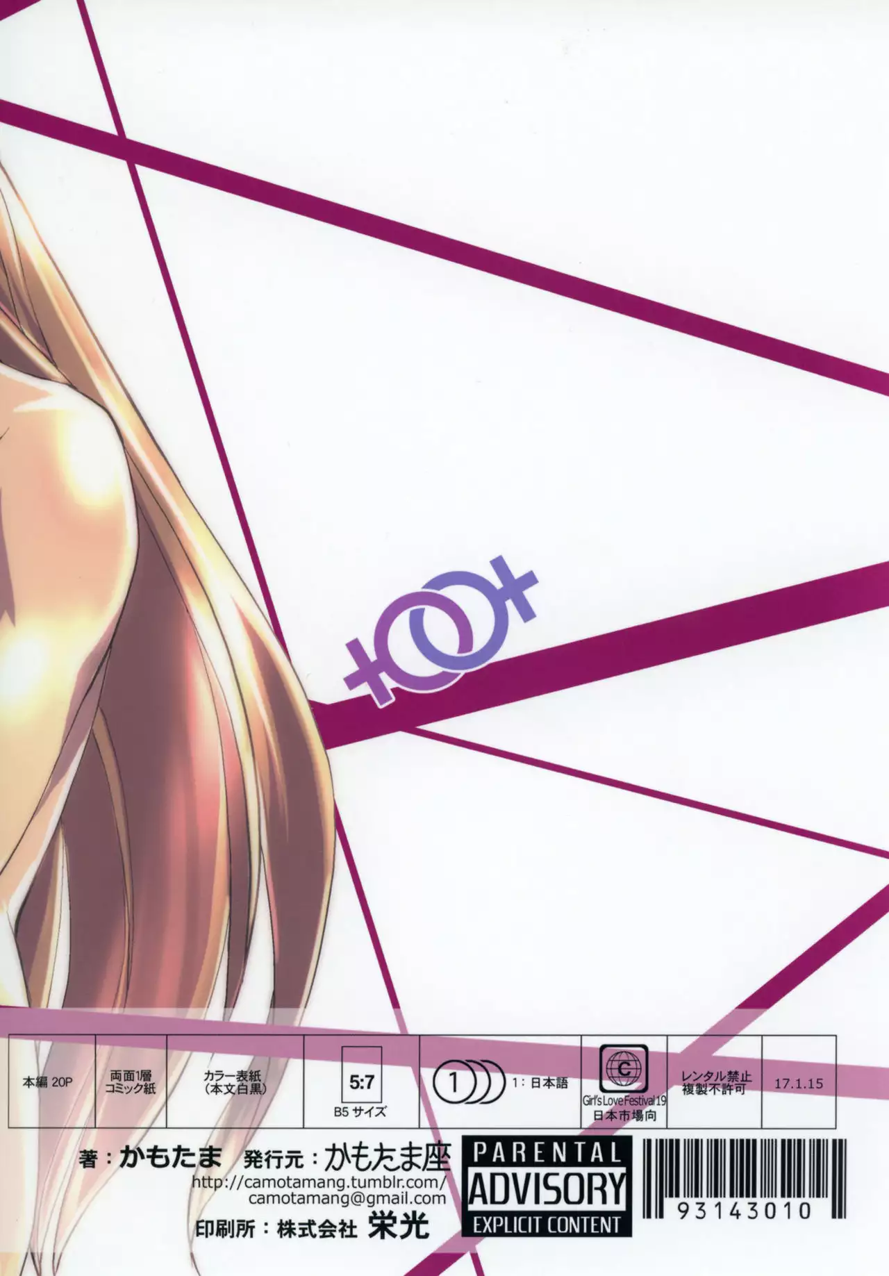 Deguchinashi | No Way Out