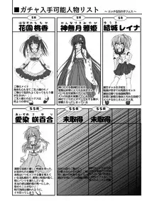 [Happy Present (Manmer)] Jinsei Tenkan Gacha ~Kyou kara Anata wa Onnanoko~ [Digital]