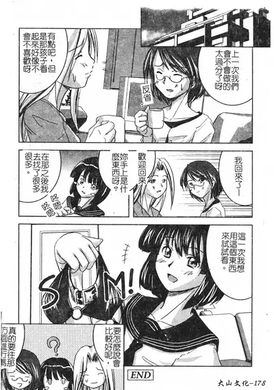 Hagane no Otome - Steel Maiden