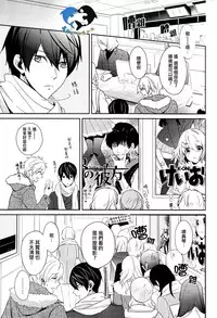 (Renai Survival) [Arlecchino (mitsuya)] Starlight Love (Free!) [Chinese]