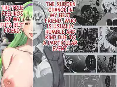 Futanari Shinyuu no Honne | The True Feelings of My Futa Best Friend