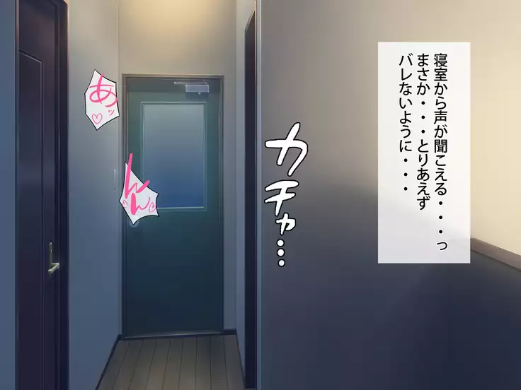 Netora seteita tsuma ga hontouni netorareru made ~ netorase hen ~