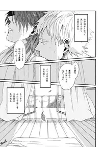 (Brain Breaker5) [Neoteny (Waka)] Konditorei (DRAMAtical Murder)