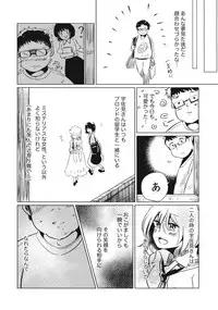 (C90) [Biroudo Kairou (Coconoha Mikage)] Bo-bo-bo-boku U-u-u-usami-san no Koto Su-su-su-suki (Touhou Project)