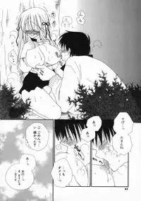 [Inomoto Rikako] Pretty Size