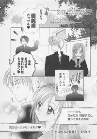 [Yukimura Riko] Hajimete nanoni!!