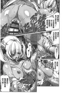 [Gyonikun] Shikyuu no Tobira o Kojiakete | 子宮之扉被硬撐開來了 [Chinese]