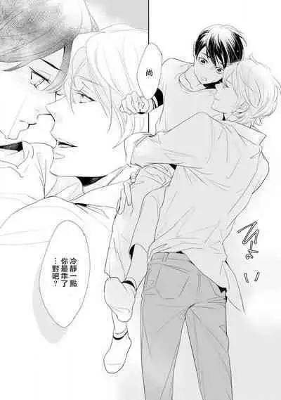 [Yoshihara Rieko, Enjin Yamimaru] Nijuurasen Ch. 1 [Chinese] [冒险者公会] [Digital]