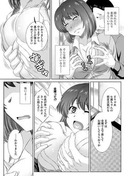 Muriyari ni demo Sukinadake Shite