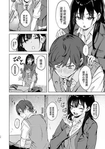 Uza Gyaru Tanabe-san Kyou mo Uza Karamu | 烦人辣妹田边小姐今天也让人厌烦