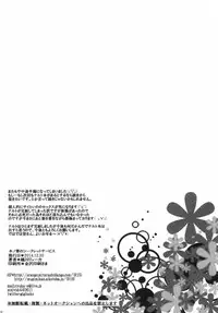 (C87) [Pucchu (Echigawa Ryuuka)] Konoha no Secret Service (NARUTO)