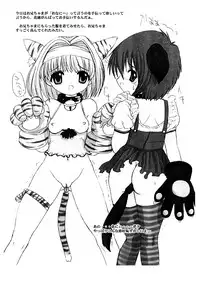 (SC20) [VOLTCOMPANY. (Asahimaru)] Siscosume (Sister Princess)