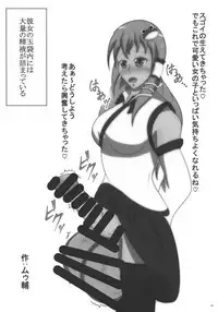 Touhou Futanari Bougyoku Goudou-shi