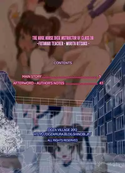 [DOZA Village (Dozamura)] 3-nen B-gumi Manami Sensei ~Futanari Taiiku Kyoushi - Morita Ritsuko~ | The Huge Horse Dick Instructor of Class 3B ~Futanari Teacher - Morita Ritsuko~ [English] [Decensored] [Digital]