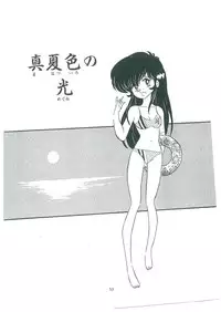 [Bangaichi mitsugu] wakuwaku daimanzoku