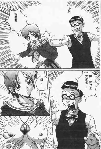 [ORIHIME] Arawa [Chinese]