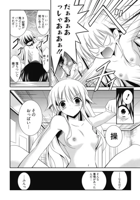 Kimusume Kanojo no Hatsujou Houteishiki