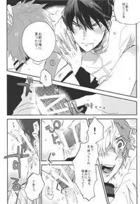 (C90) [Abara ga Itai (Shinta)] IK5 (Koutetsujou no Kabaneri)