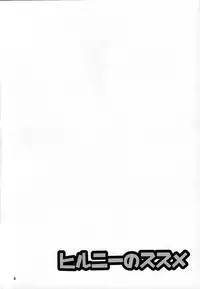 [Nanashi Shounen (7c)] Hironii no Susume [Digital]