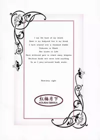 (CR35) [Koubai Gekka (Kouno Mizuho)] SECRET WINDOW (Fate/stay night) [Chinese]