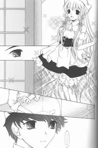 (C60) [Information-Hi (YOUNOSUKE)] Muku Na Kokoro (Chobits)