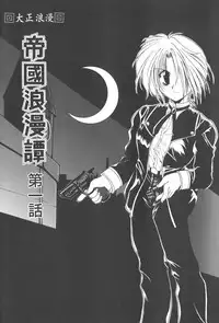 [Kusunomi Kazuma] Kanin Shoujo Tantei