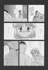 [Anthology] COMIC A-UN 6