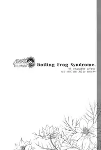 [nigaribusoku (kinugoshi)] Boiling Frog Syndrome (Kuroko no Basuke)