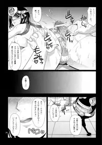 (C82) [Zvizva (Forester)] Menace no Amara oukoku saikou nikki (Queen Blade)