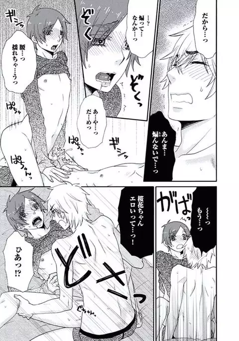 Otokonoko Queen wa Seijoui ga Nigate!?