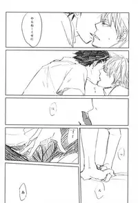 (Waga Te ni Hikigane o 3) [Arishihinouta. (S2AW)] Koori no Netsuryou (World Trigger)