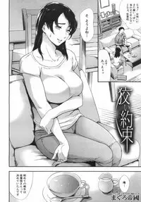 COMIC Mugen Tensei 2019-06