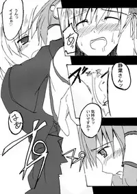 (Kouroumu 4) [Arishiki (Tsuga Kyousuke)] Aki no Utage no Ato ni, (Touhou Project)