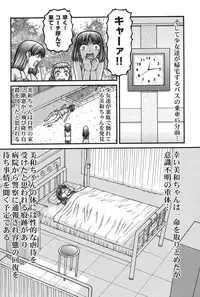 [KEN] Otona no Omocha [Digital]