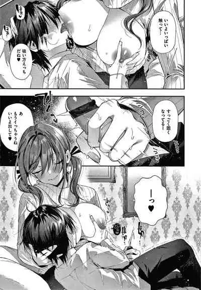 [Suihei Sen] Girls Rush