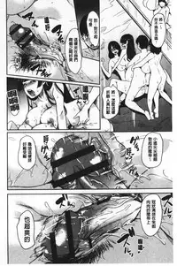 [Ootori Mahiro] Boku no Super Harem Sentou ~Otome no Naka ni Otoko wa Boku dake~ - My super harlem public bath, I am the only man in the public bath full of pussy cats. | 我的後宮選妃般的超級錢湯～乙女之間只有我一個男人～ [Chinese]