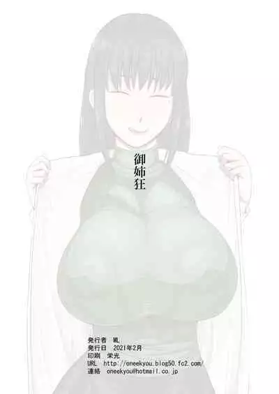 [Oneekyou (ML)] Houkago Doutei Bouya Nisshi (Houkago Teibou Nisshi) [Chinese] [cqxl自己汉化] [Digital]