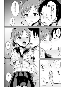 [Youta] Koisuru Oshikko [Digital]